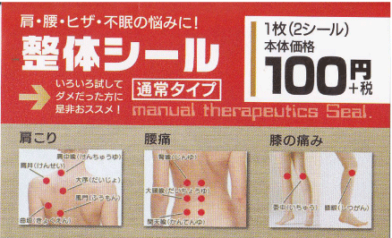 ���̃V�[�� �ʏ�^�C�v 100�~�~10������@1,000�~�i�ō�1,100�~�j 1��2�V�[���t